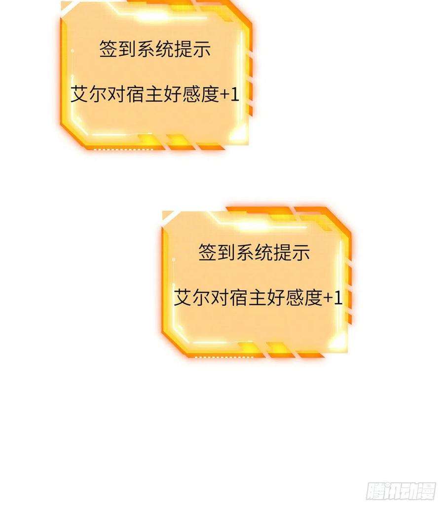 签到30天一拳爆星54话 投票结果