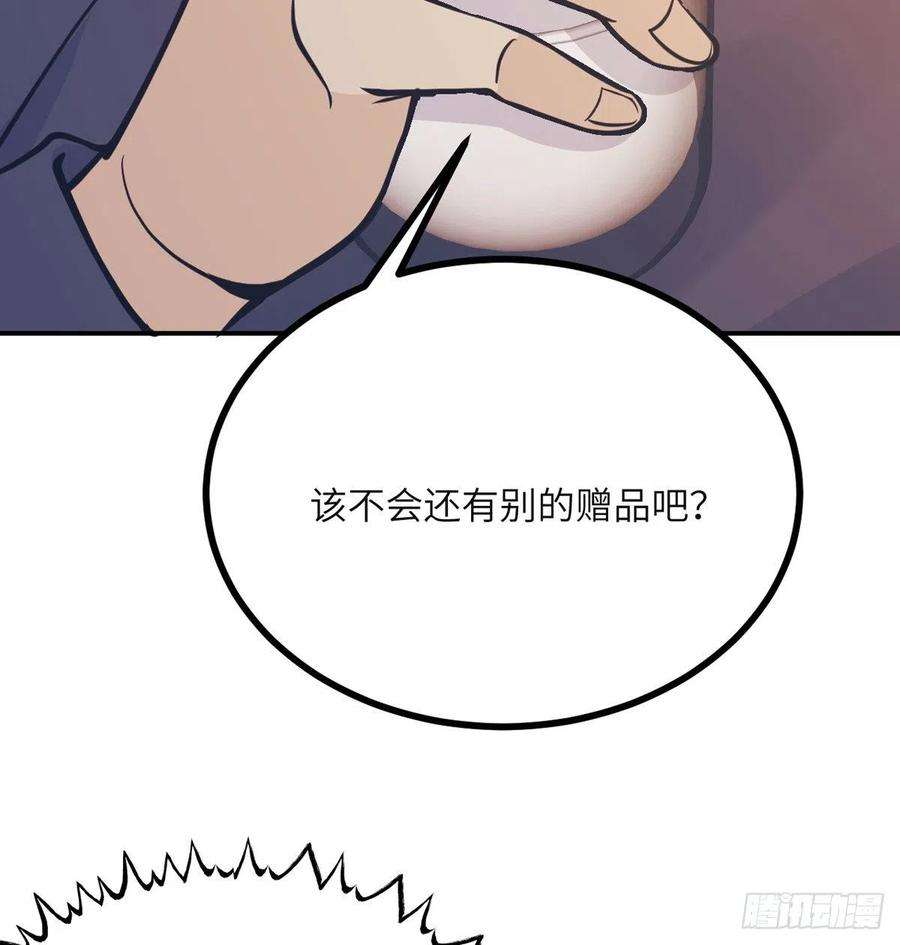 签到30天一拳爆星56话 我当时害怕极了