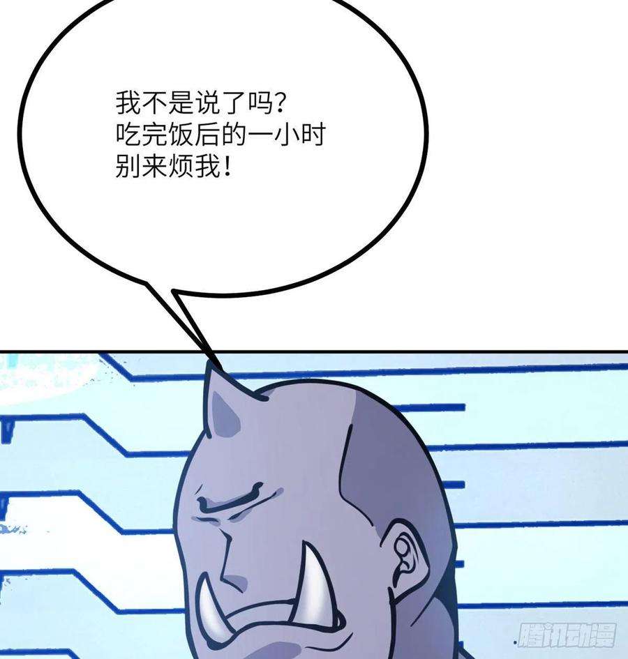 签到30天一拳爆星56话 我当时害怕极了