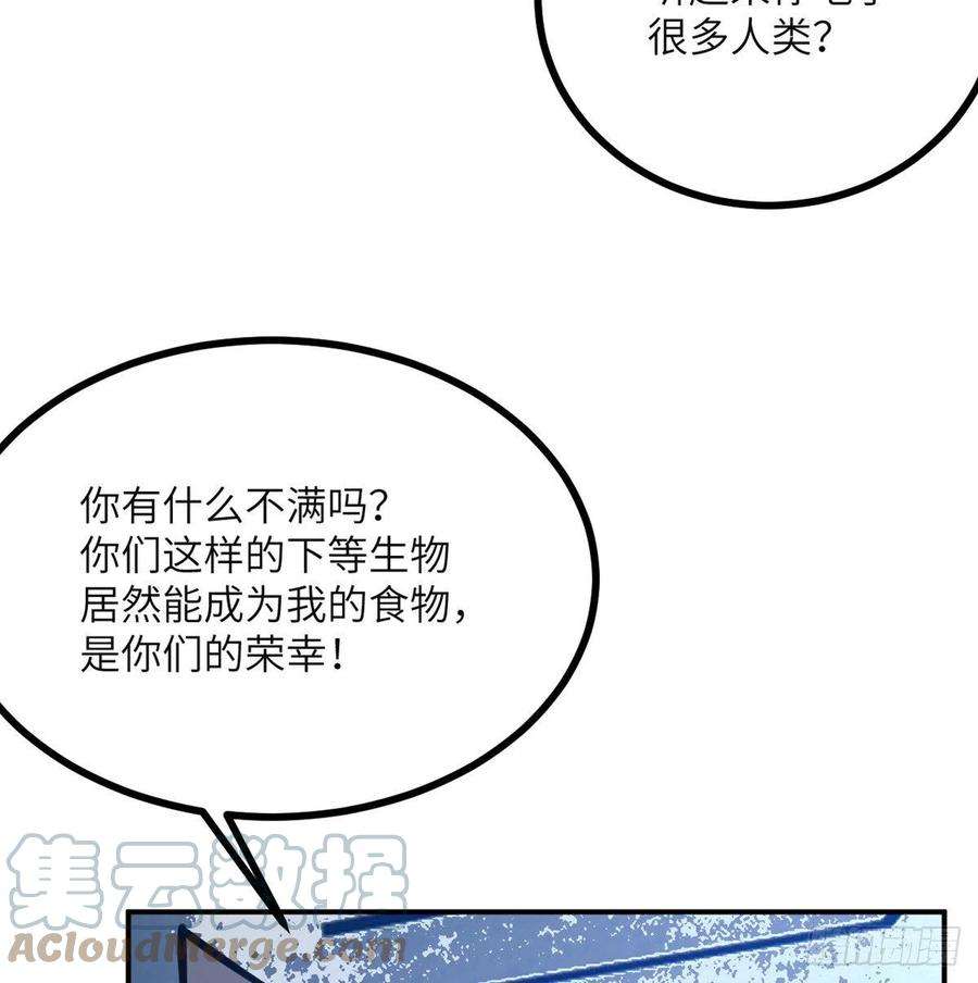 签到30天一拳爆星56话 我当时害怕极了