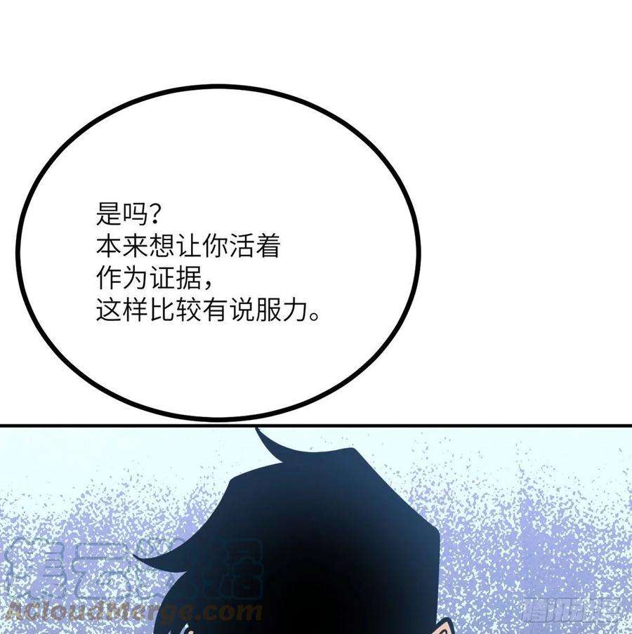 签到30天一拳爆星56话 我当时害怕极了