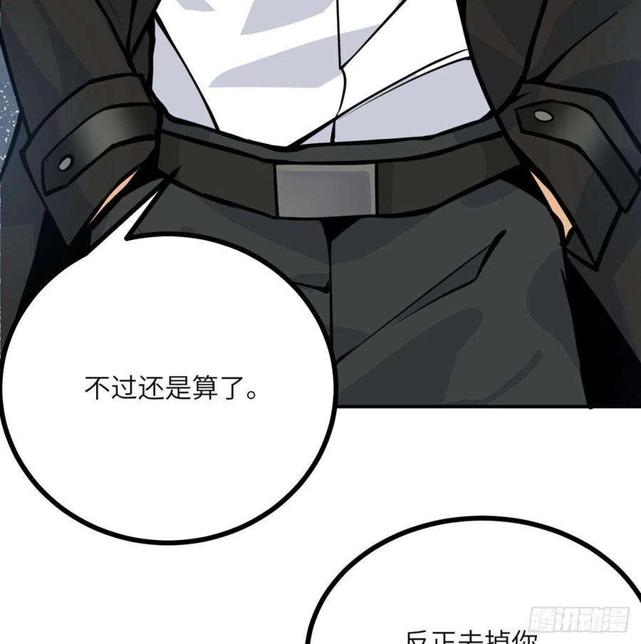 签到30天一拳爆星56话 我当时害怕极了