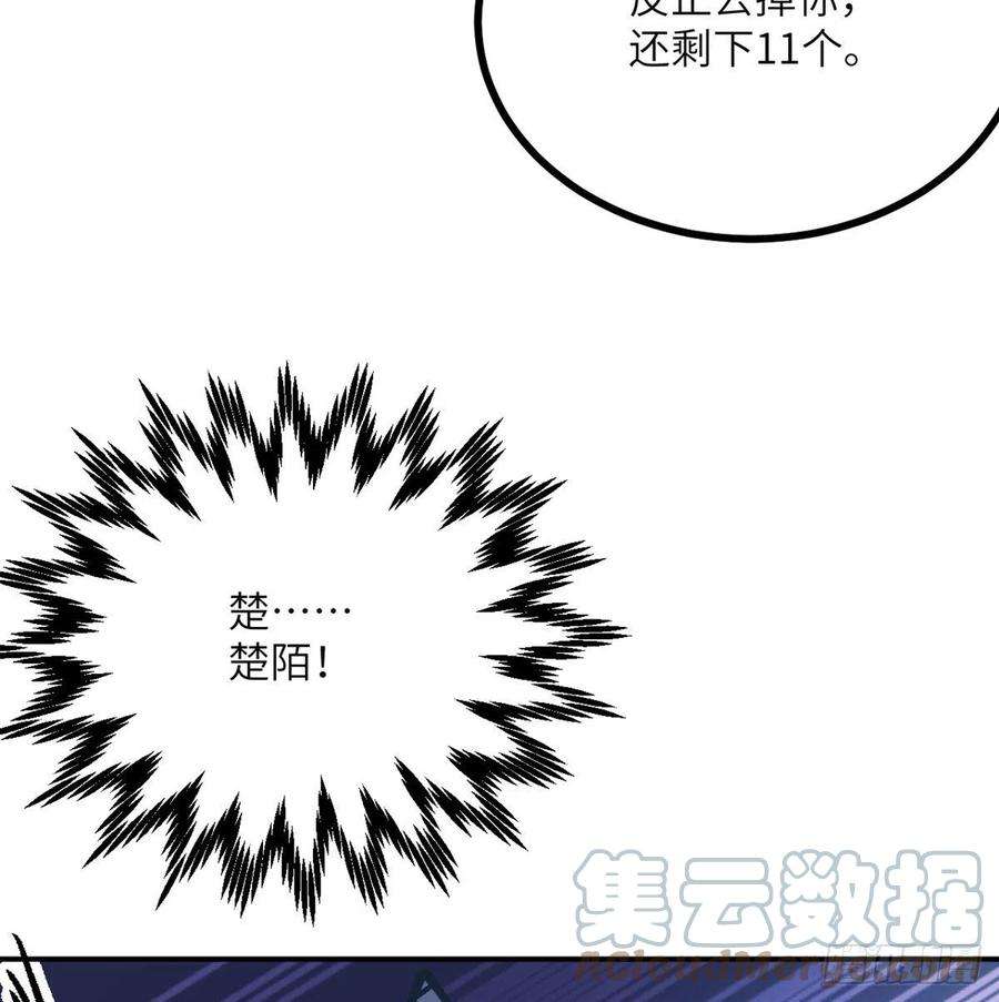 签到30天一拳爆星56话 我当时害怕极了