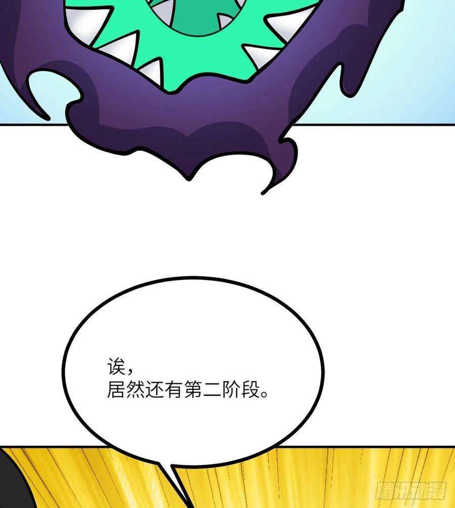 签到30天一拳爆星56话 我当时害怕极了
