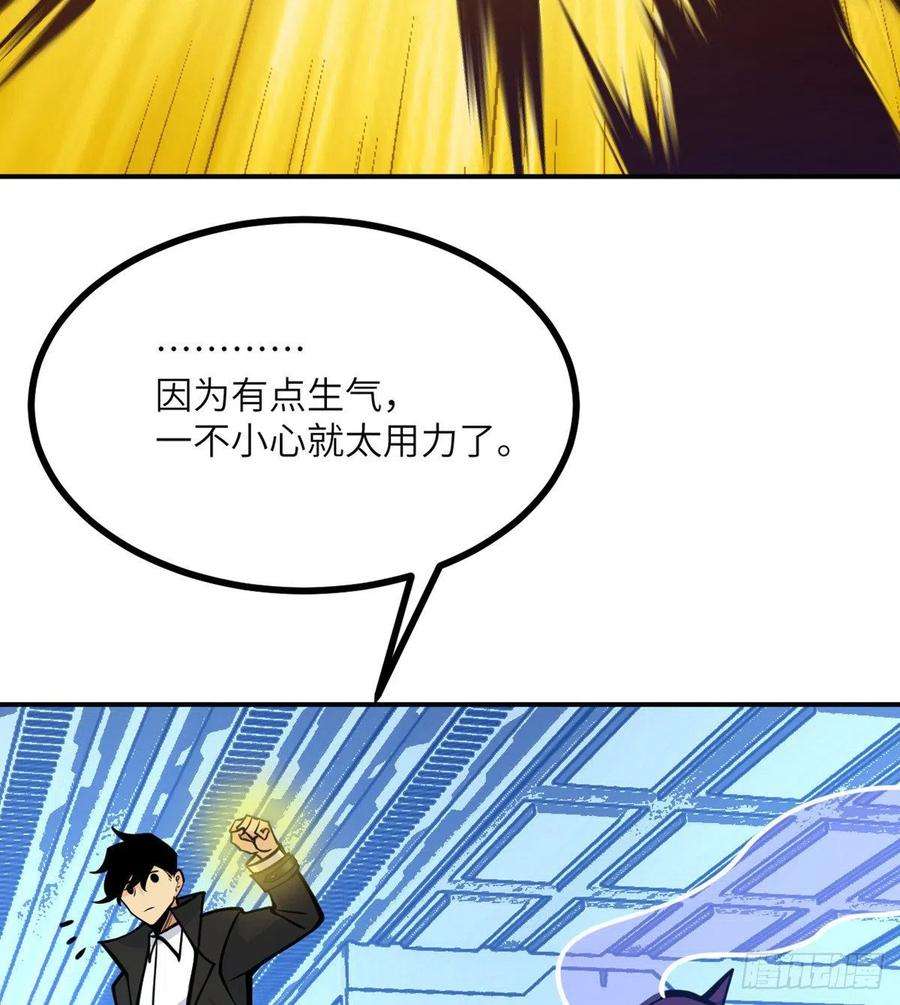 签到30天一拳爆星56话 我当时害怕极了