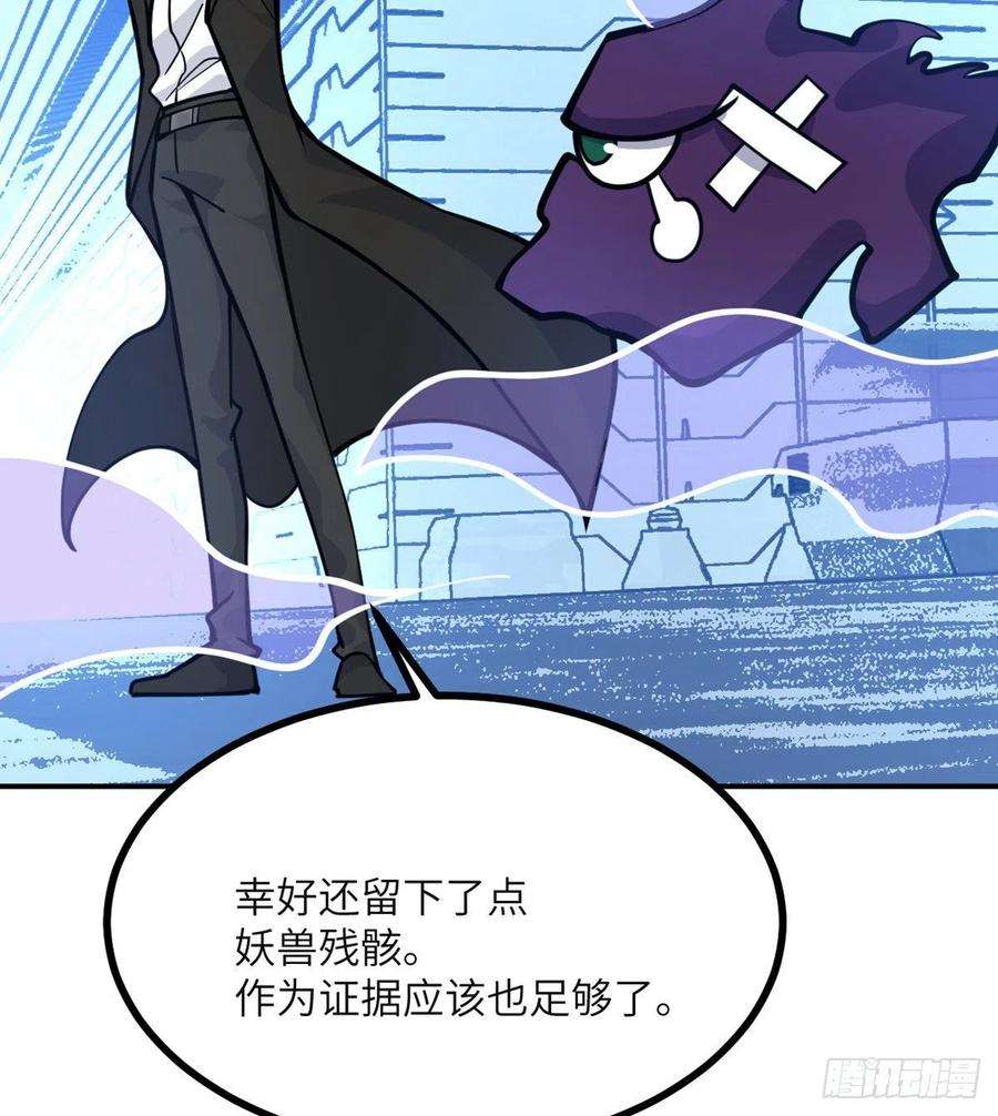签到30天一拳爆星56话 我当时害怕极了