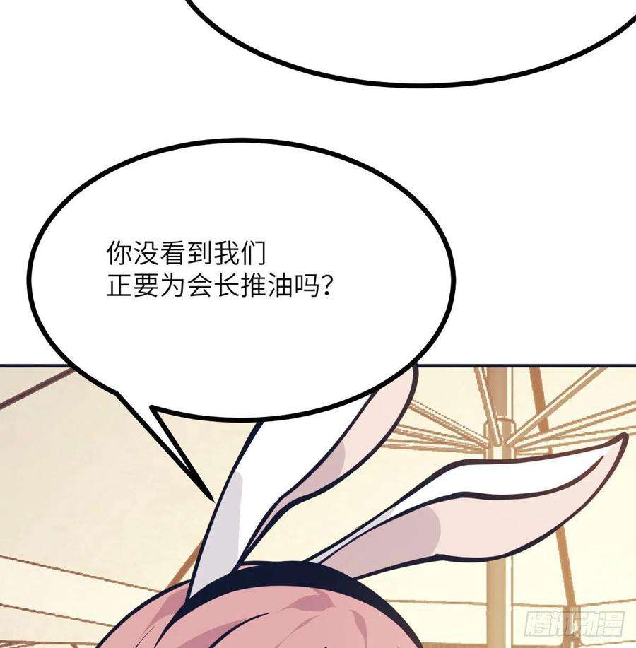签到30天一拳爆星56话 我当时害怕极了