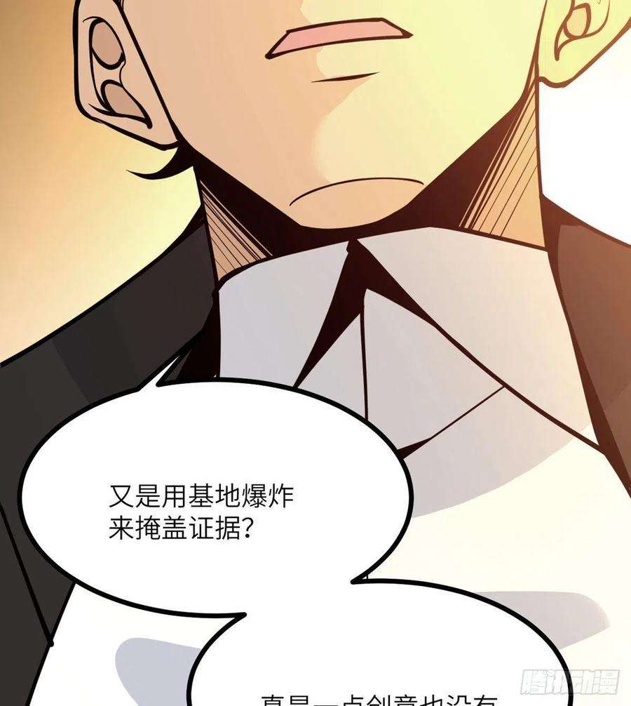 签到30天一拳爆星56话 我当时害怕极了