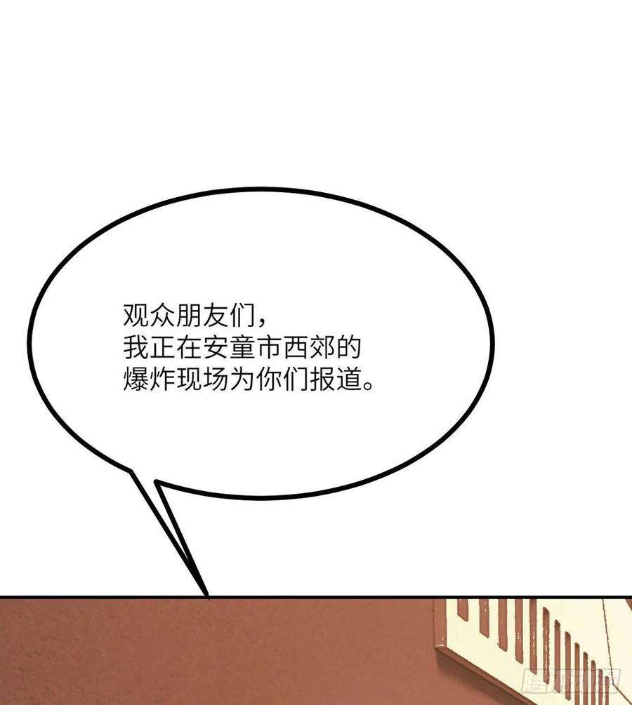 签到30天一拳爆星56话 我当时害怕极了