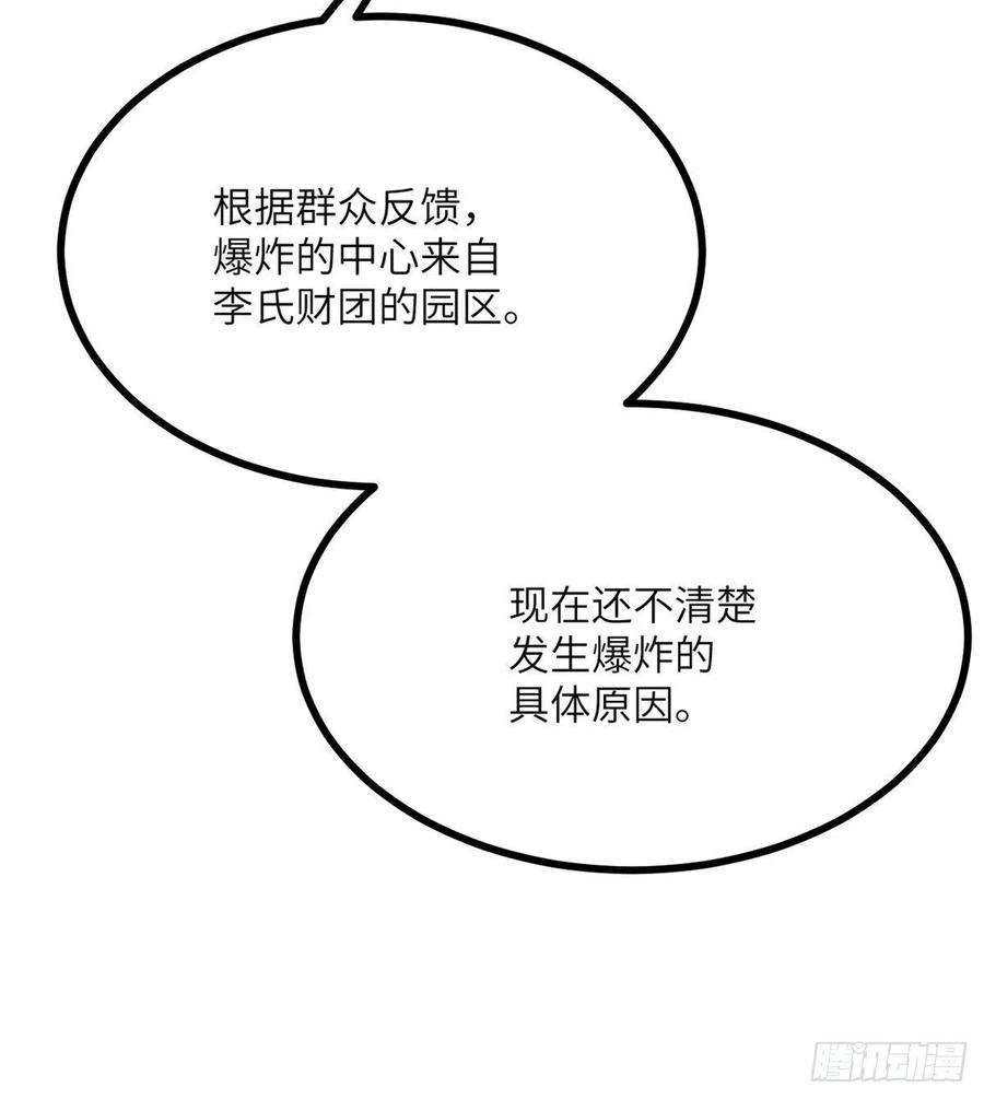 签到30天一拳爆星56话 我当时害怕极了