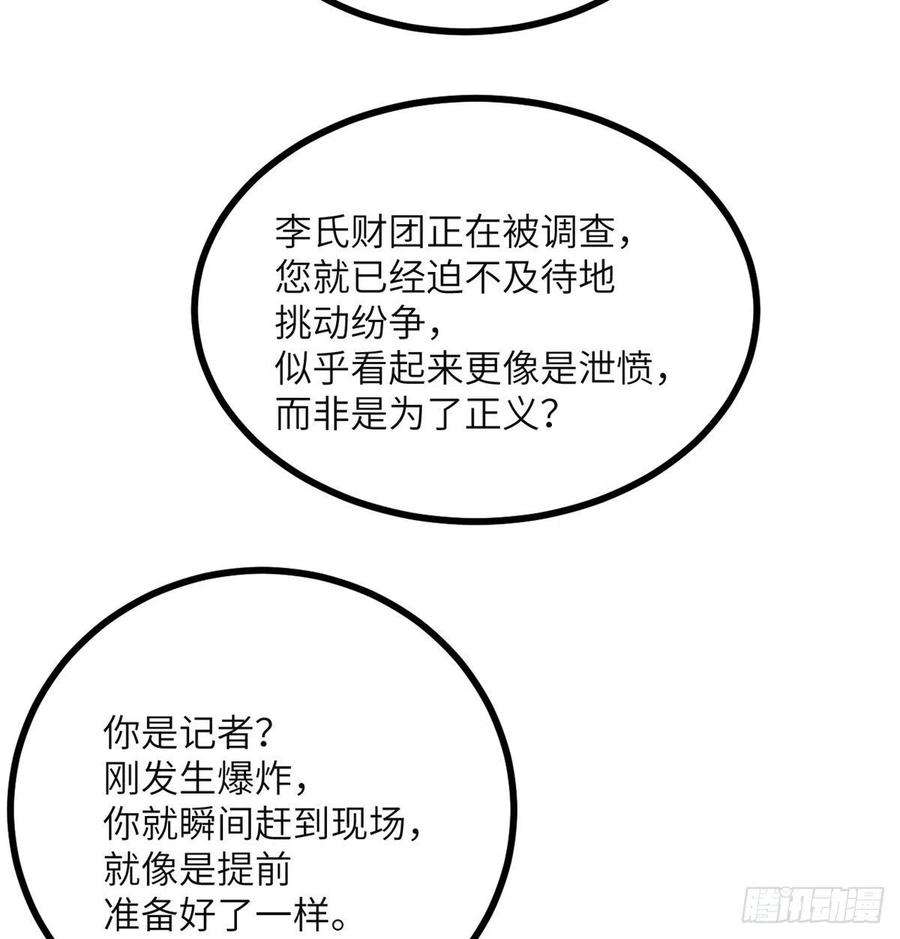 签到30天一拳爆星56话 我当时害怕极了