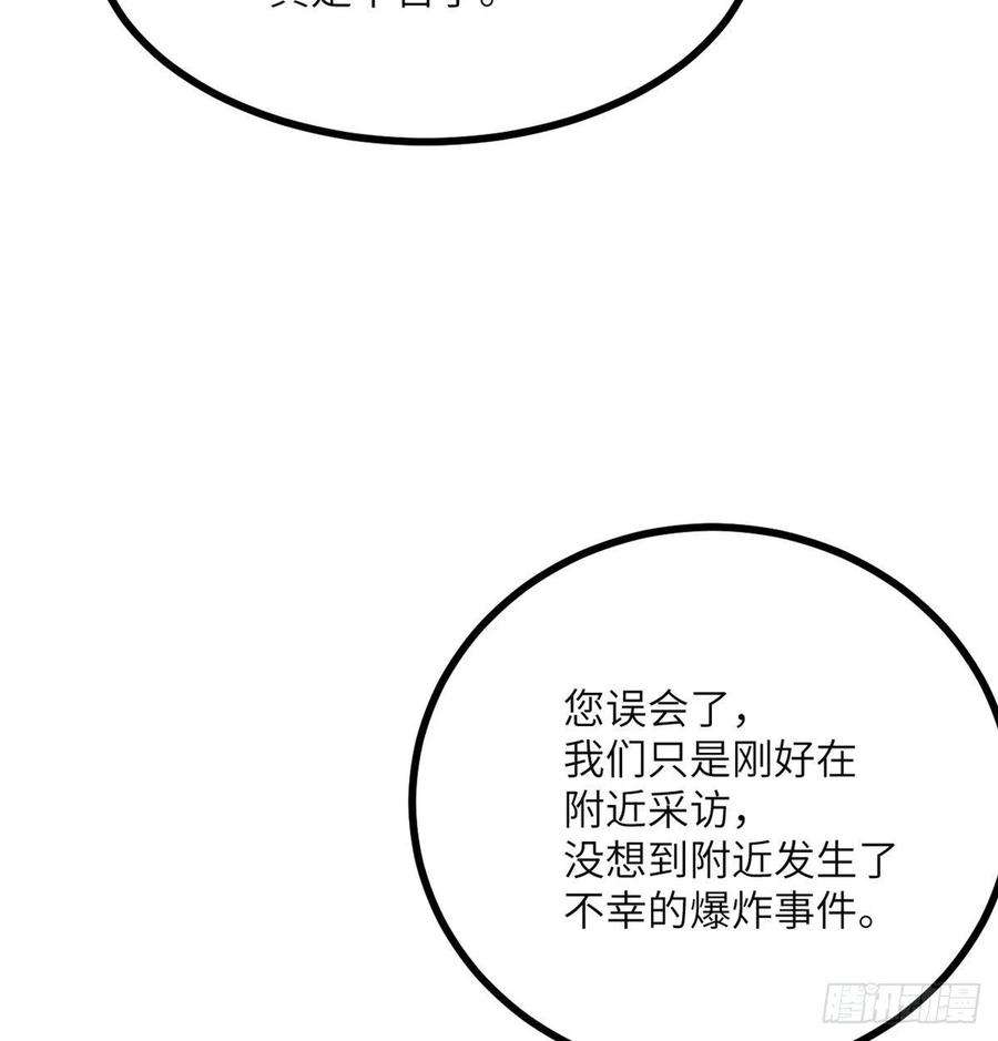 签到30天一拳爆星56话 我当时害怕极了