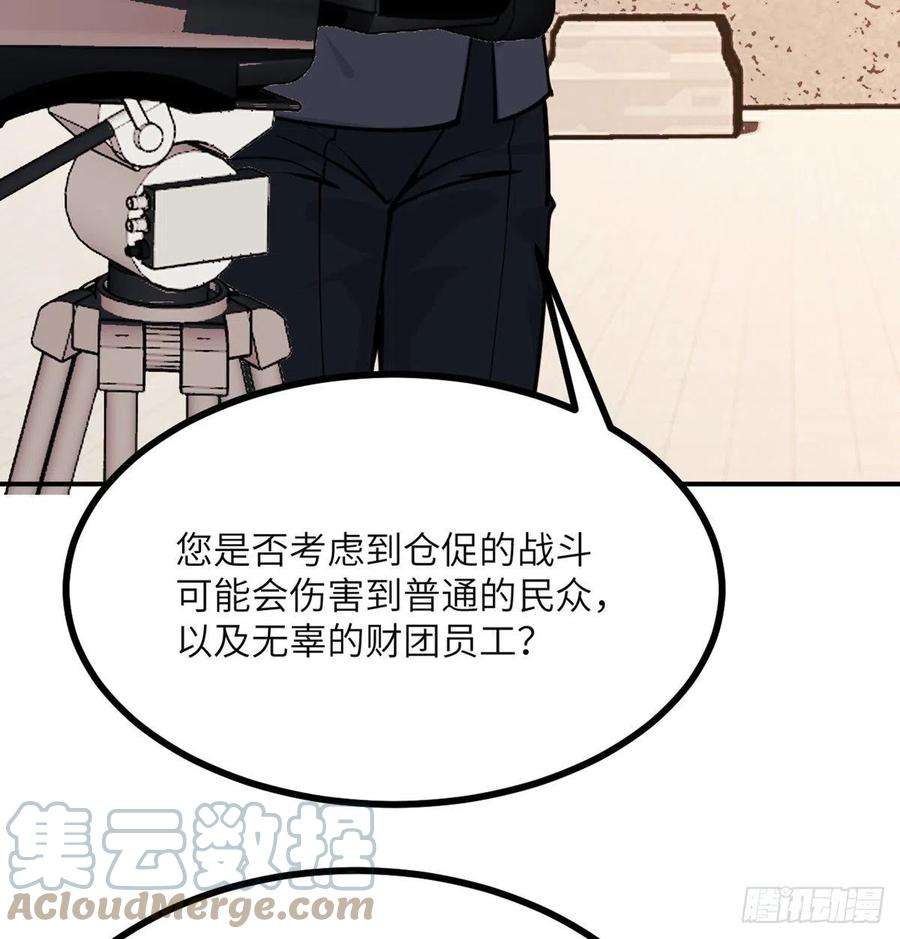 签到30天一拳爆星56话 我当时害怕极了