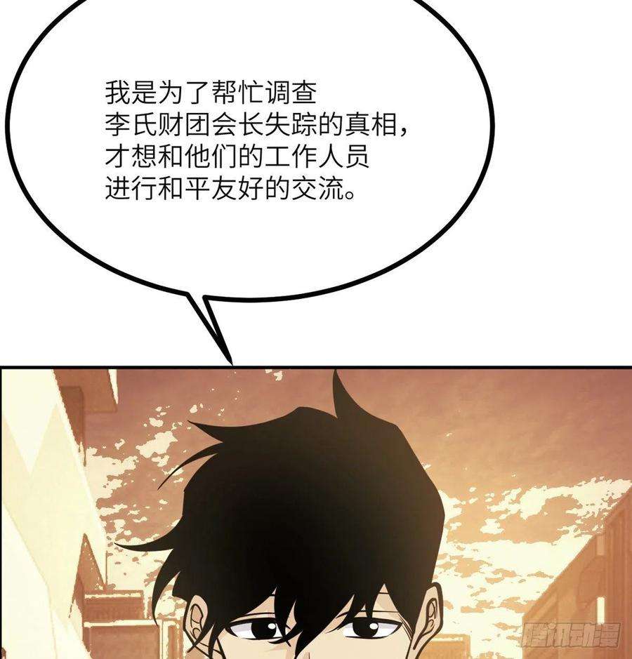签到30天一拳爆星56话 我当时害怕极了
