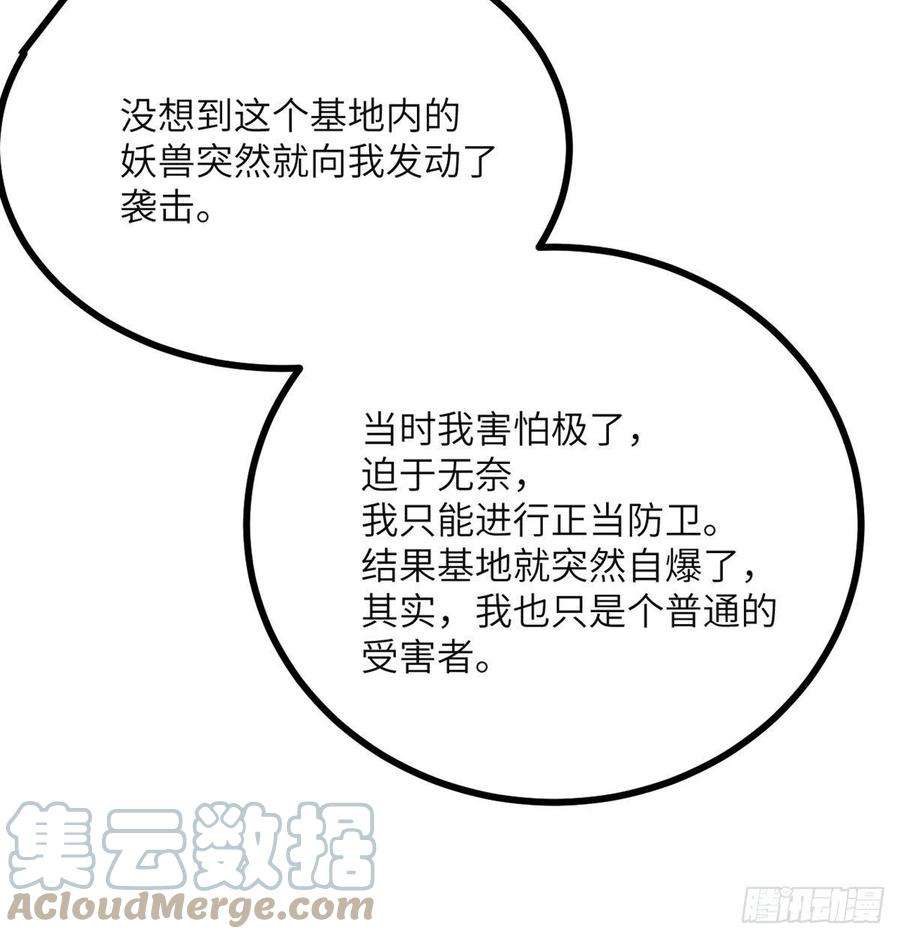 签到30天一拳爆星56话 我当时害怕极了