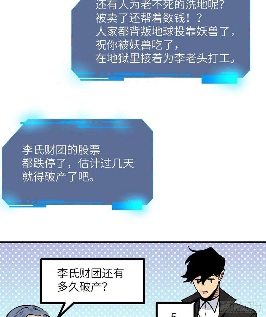 签到30天一拳爆星57话 合作