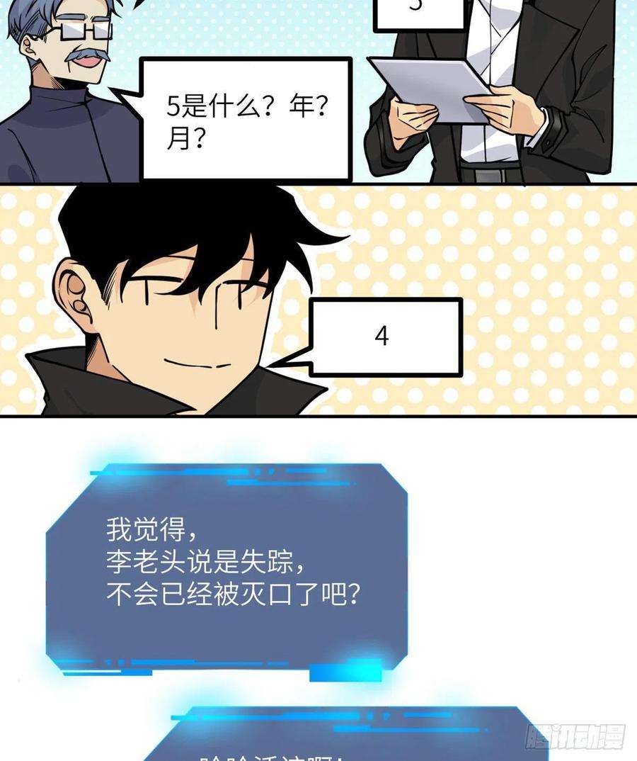 签到30天一拳爆星57话 合作
