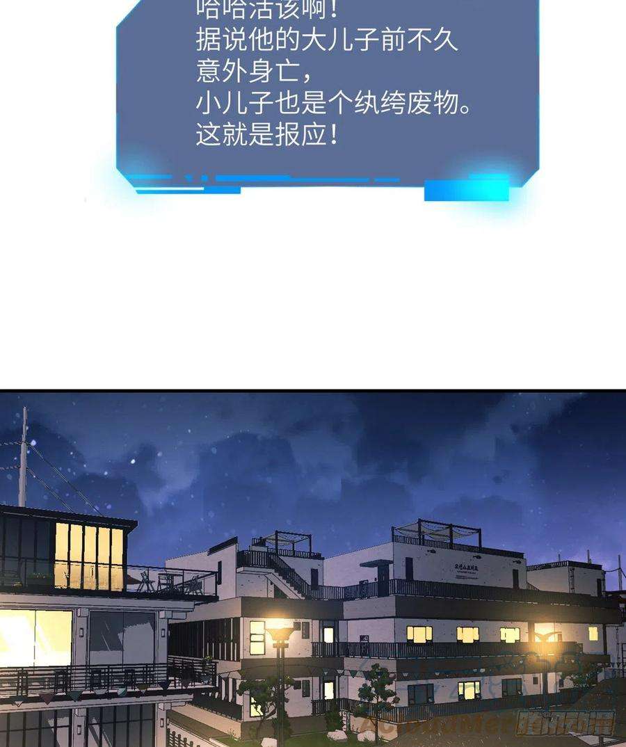 签到30天一拳爆星57话 合作