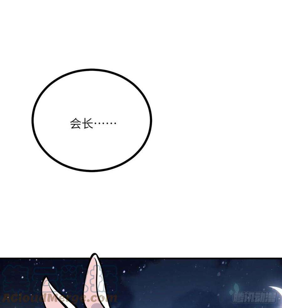 签到30天一拳爆星57话 合作