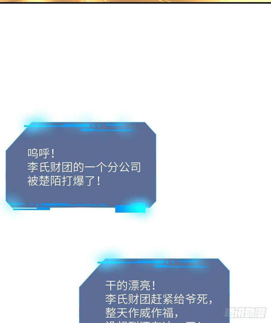 签到30天一拳爆星57话 合作