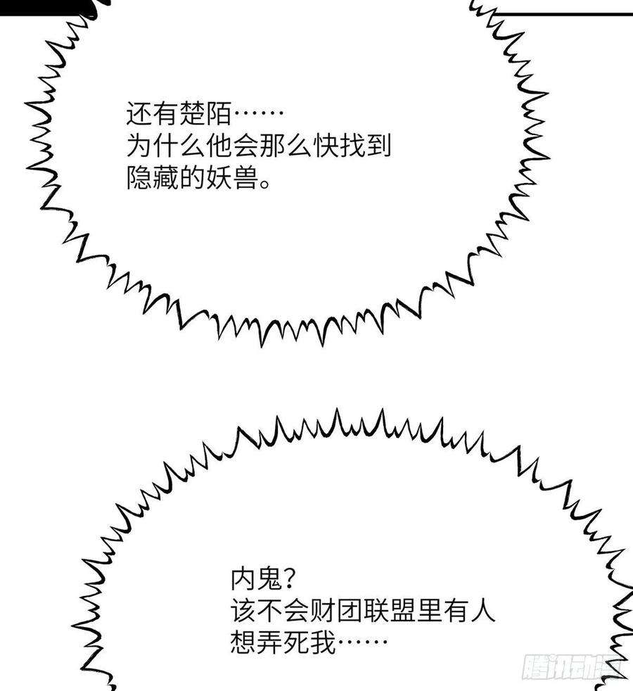 签到30天一拳爆星57话 合作