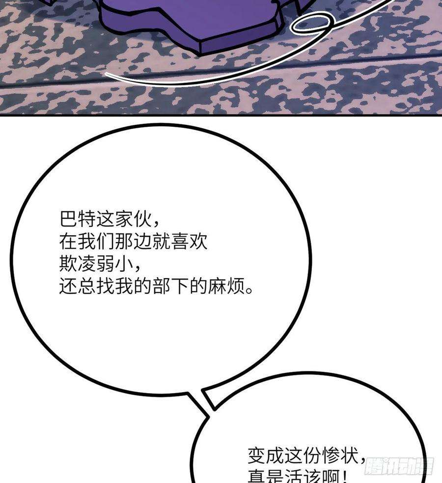 签到30天一拳爆星57话 合作