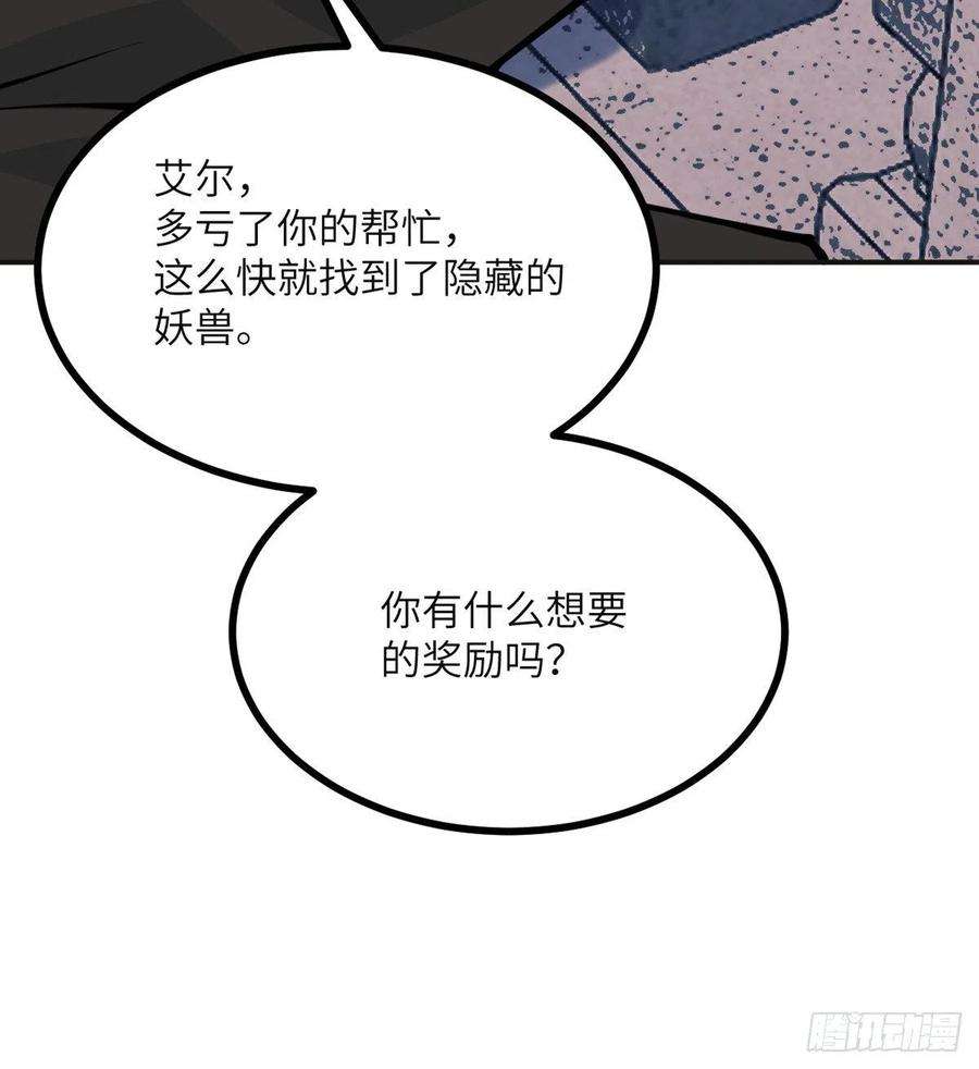 签到30天一拳爆星57话 合作