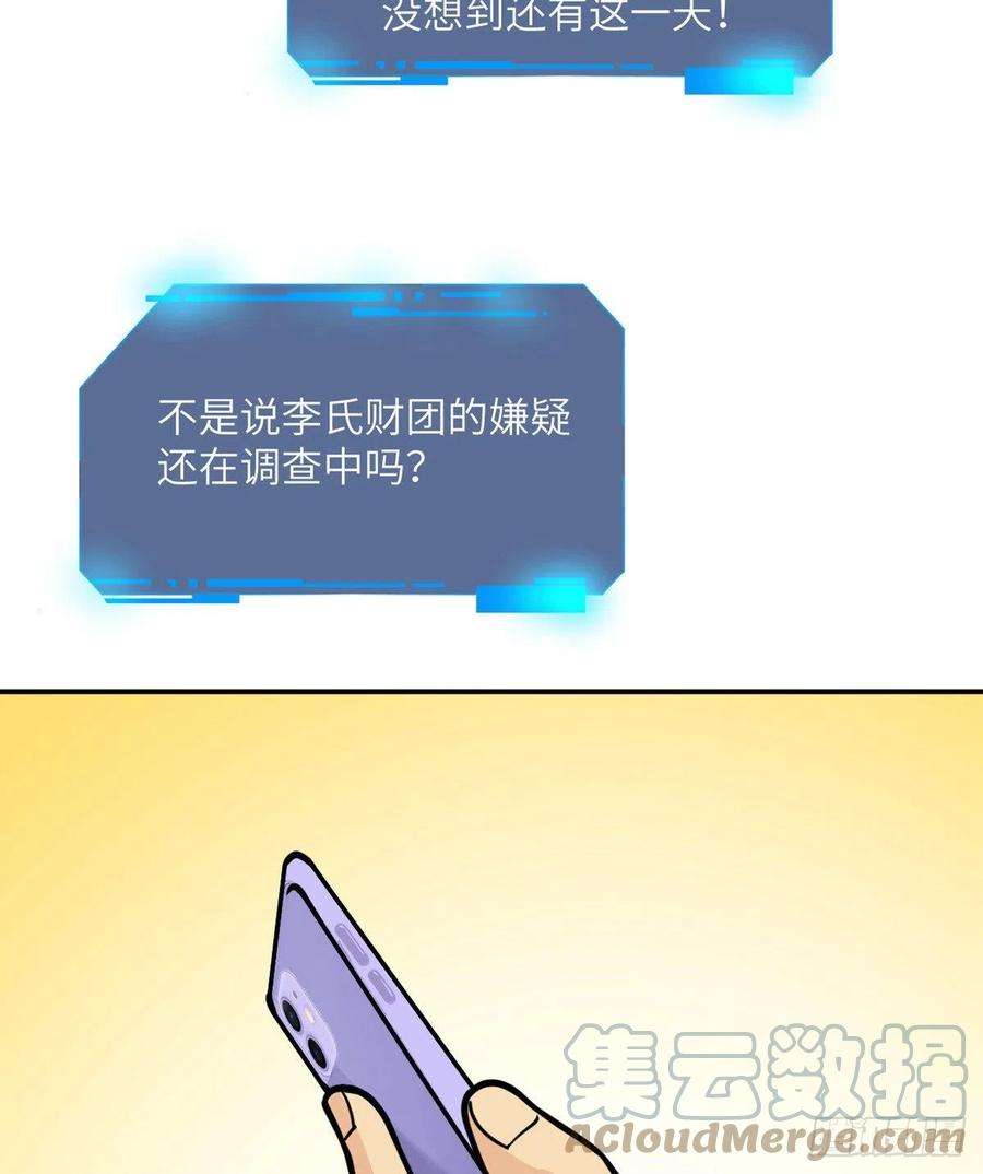 签到30天一拳爆星57话 合作