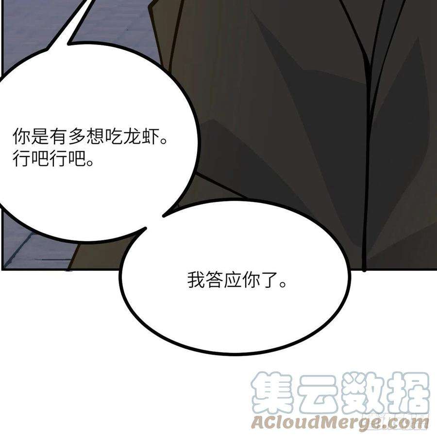 签到30天一拳爆星57话 合作
