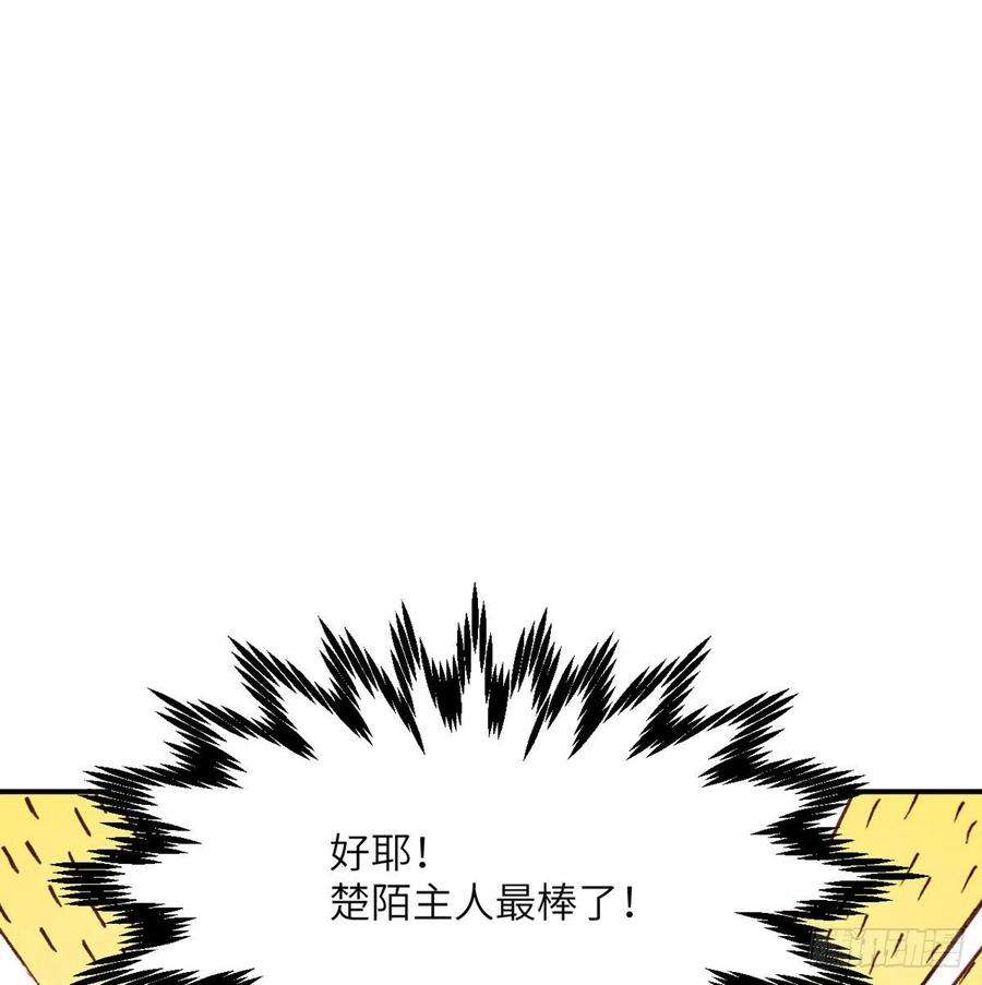 签到30天一拳爆星57话 合作