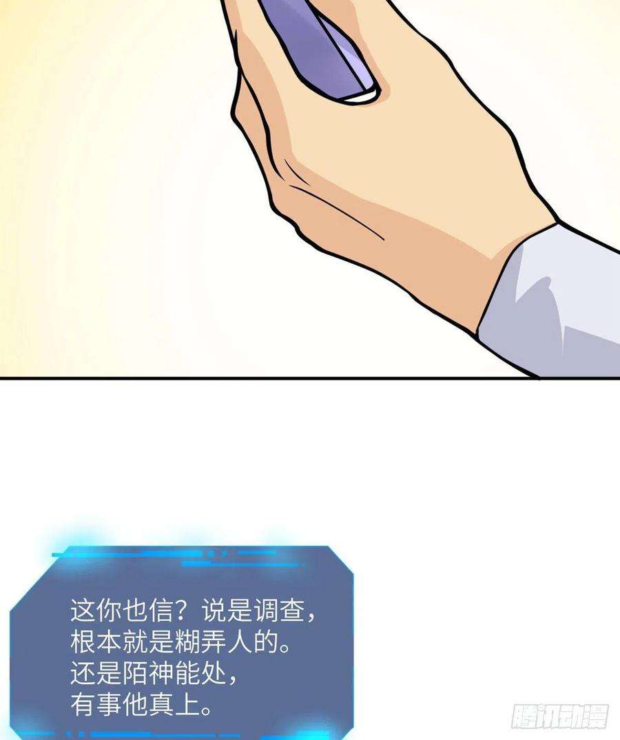 签到30天一拳爆星57话 合作