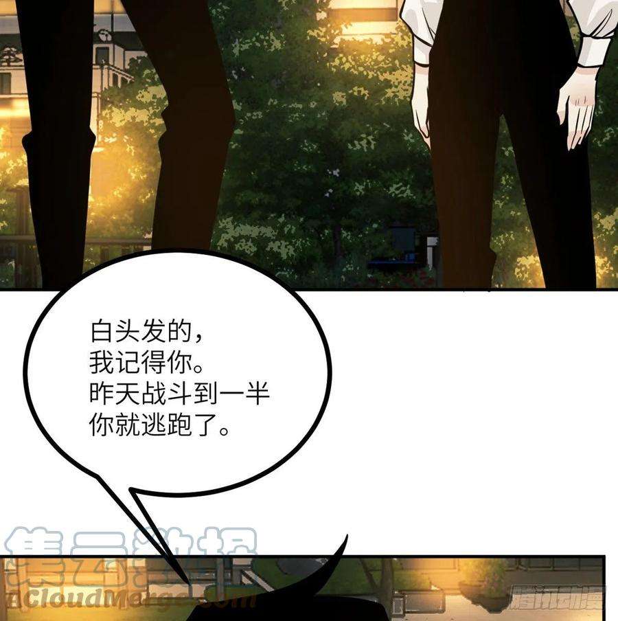 签到30天一拳爆星57话 合作
