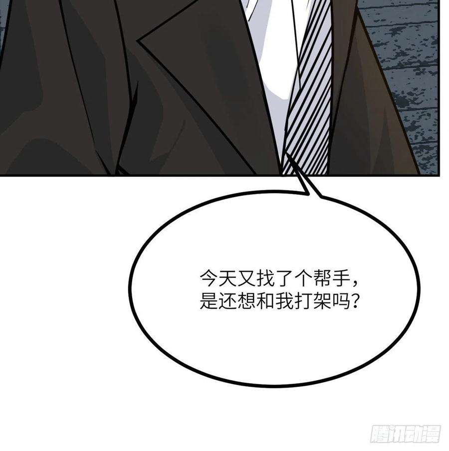 签到30天一拳爆星57话 合作