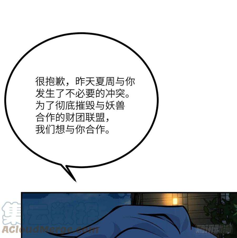 签到30天一拳爆星57话 合作