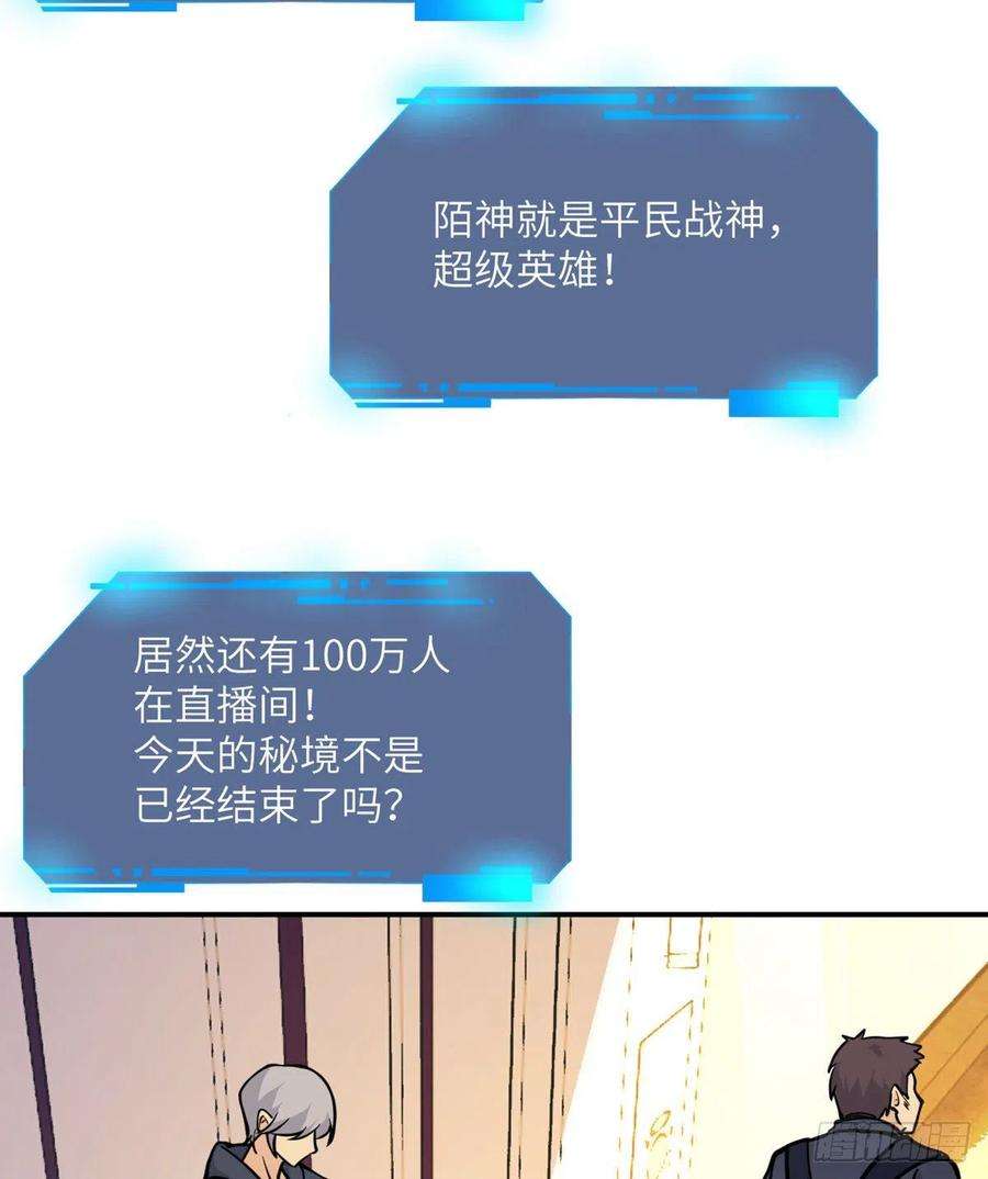 签到30天一拳爆星57话 合作
