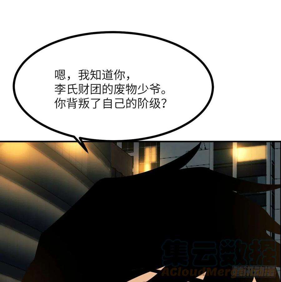 签到30天一拳爆星57话 合作
