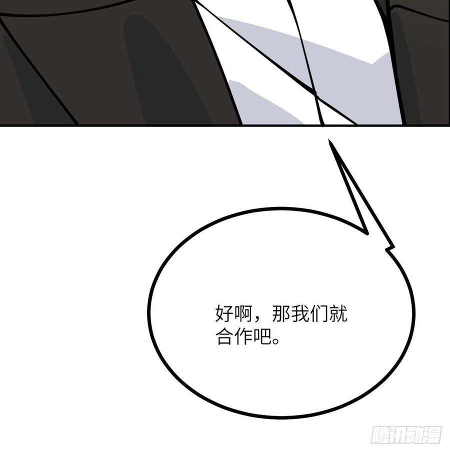 签到30天一拳爆星57话 合作