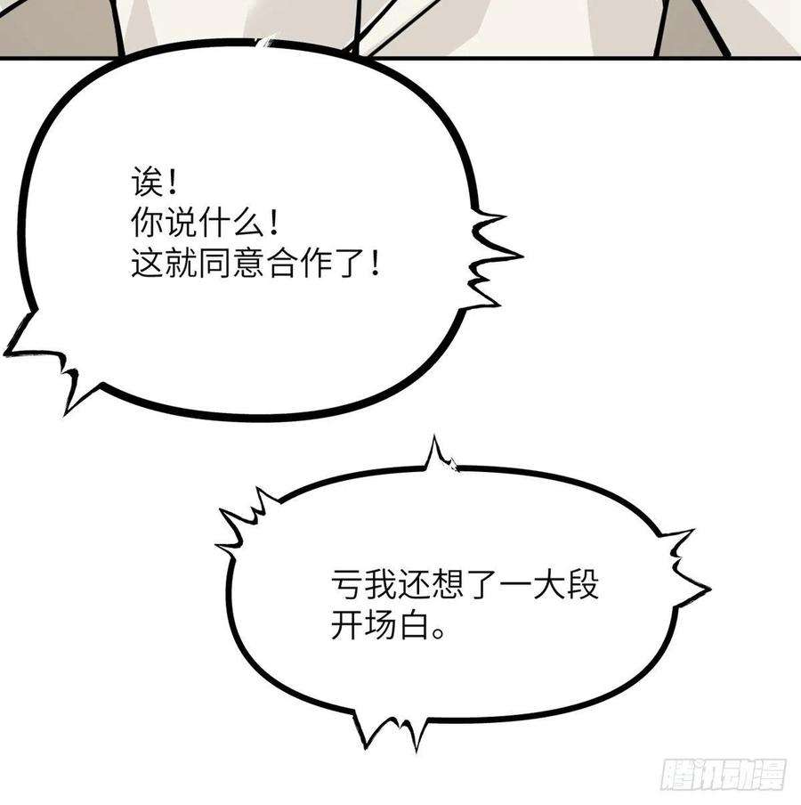 签到30天一拳爆星57话 合作