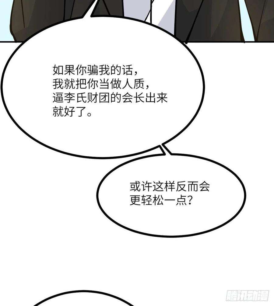 签到30天一拳爆星57话 合作