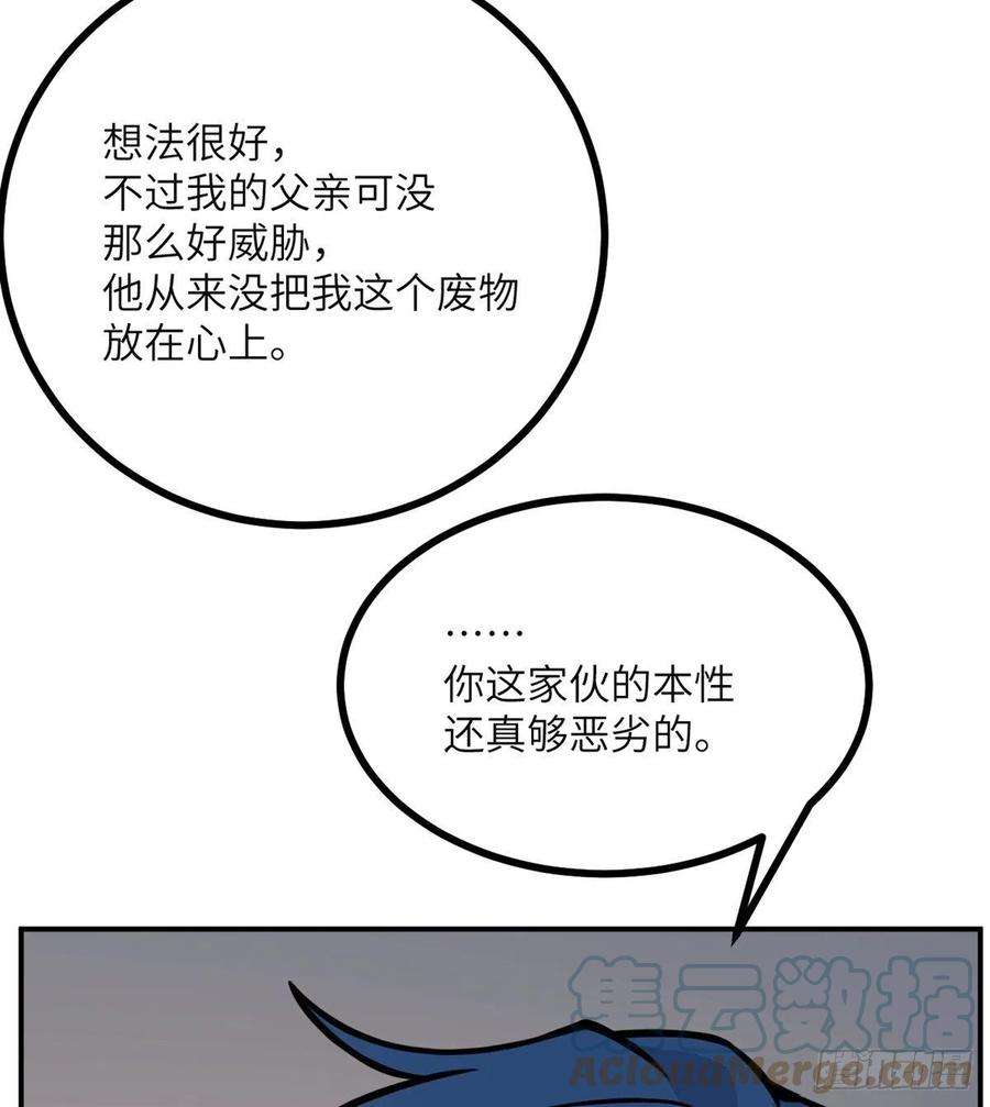 签到30天一拳爆星57话 合作