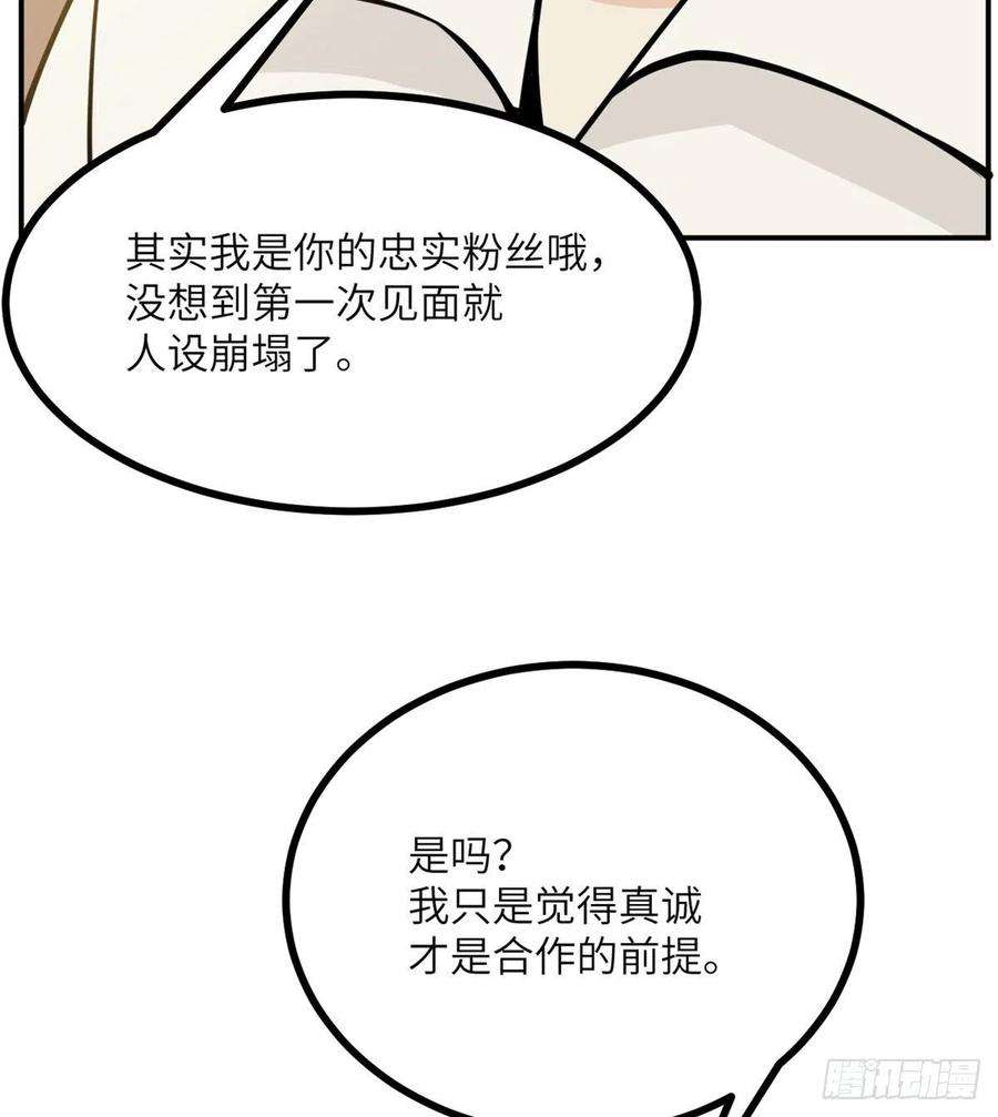 签到30天一拳爆星57话 合作