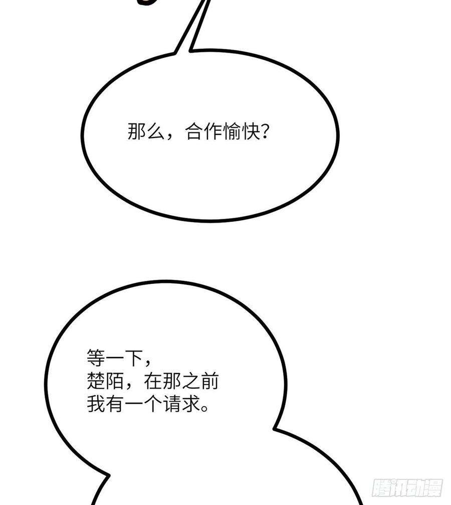 签到30天一拳爆星57话 合作
