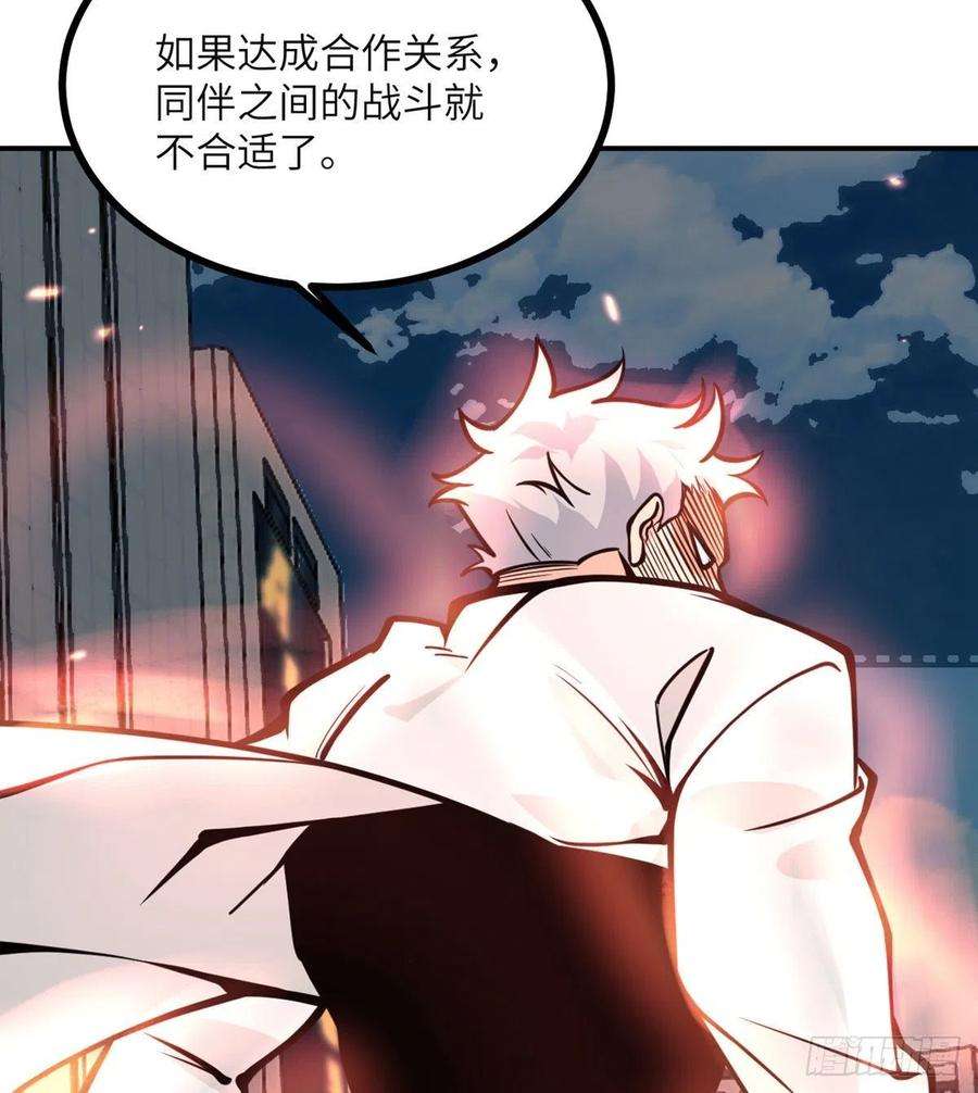 签到30天一拳爆星57话 合作