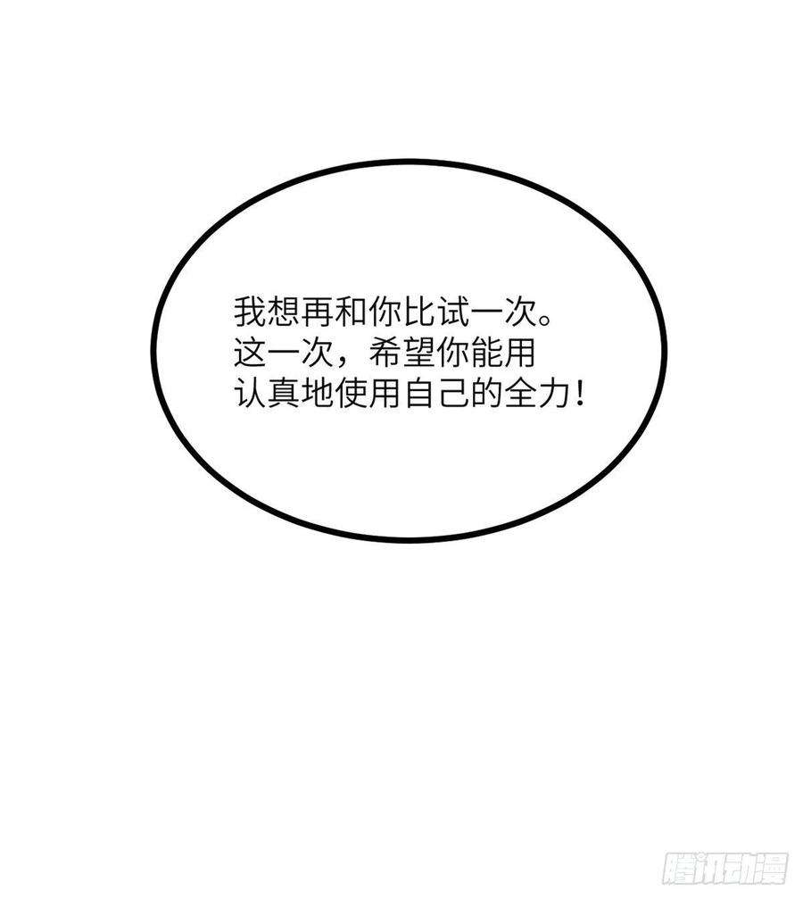 签到30天一拳爆星57话 合作