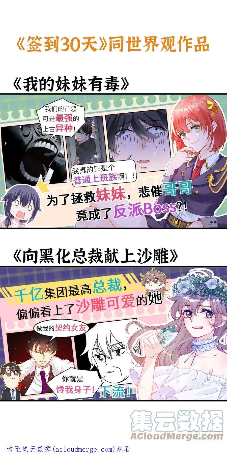 签到30天一拳爆星57话 合作
