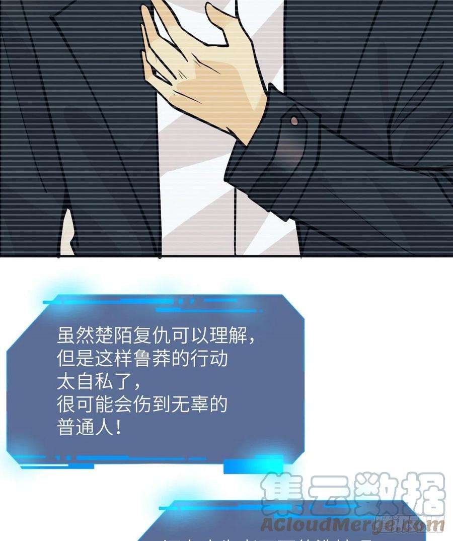 签到30天一拳爆星57话 合作