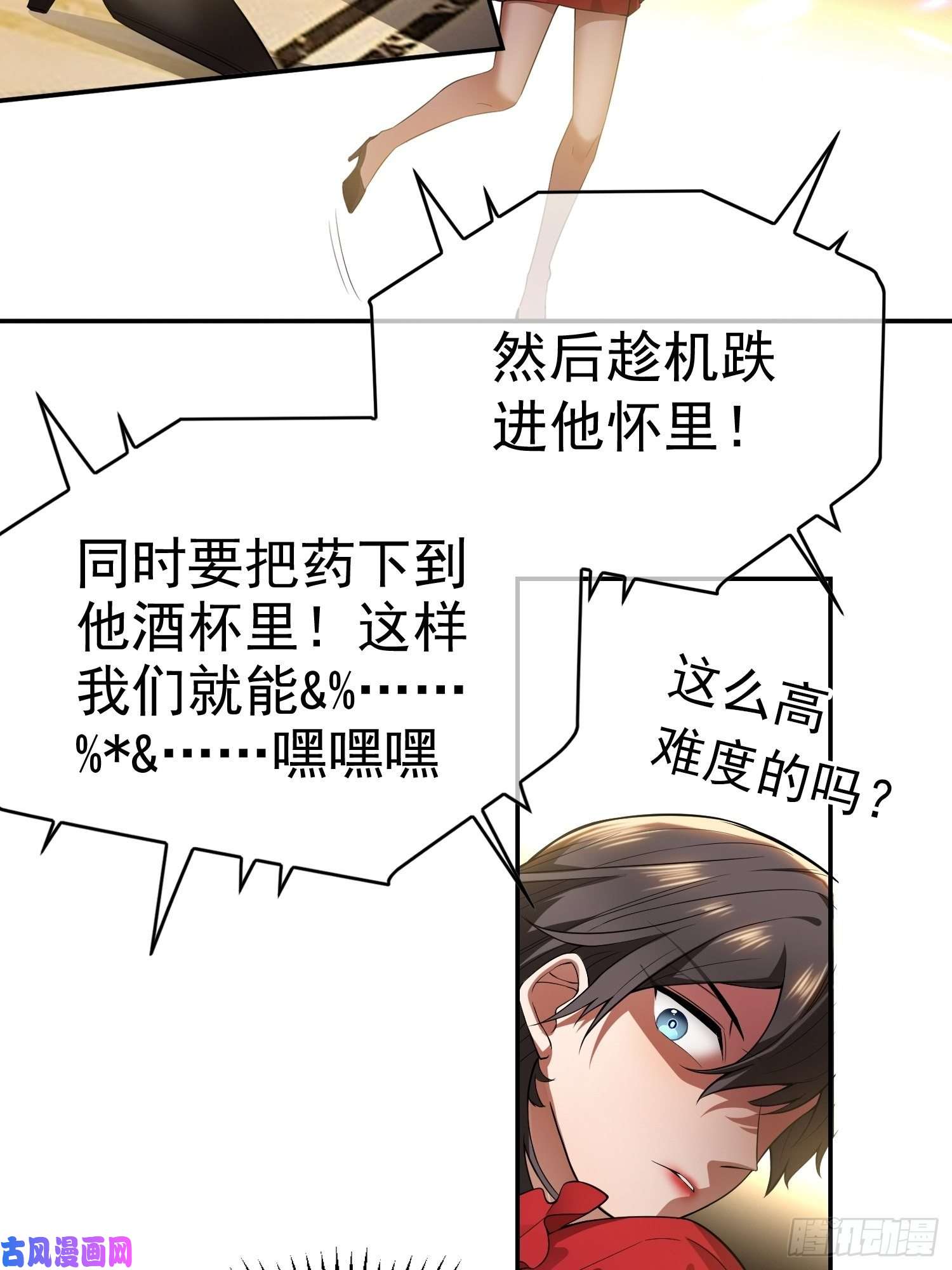 要被吃掉了第1话：女装大佬上线