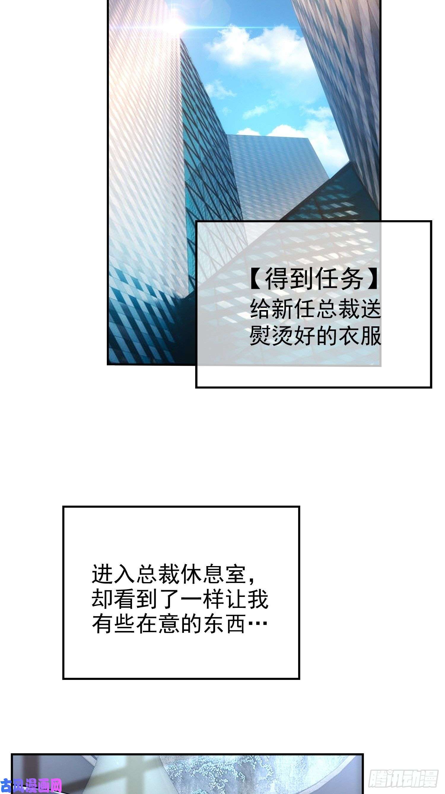 要被吃掉了第3话：意外