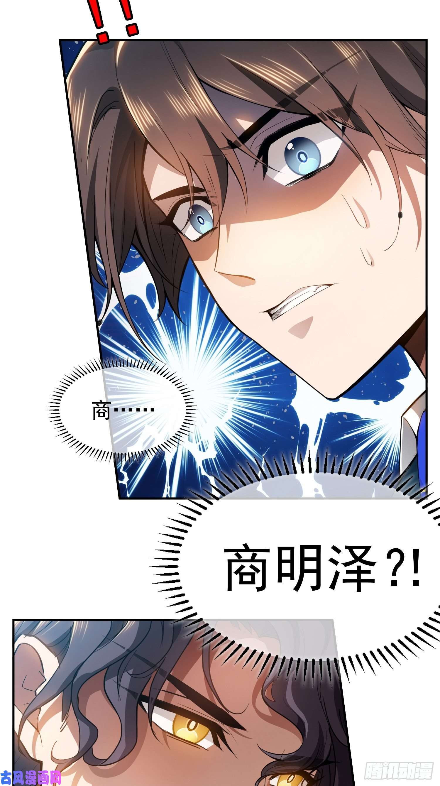 要被吃掉了第3话：意外