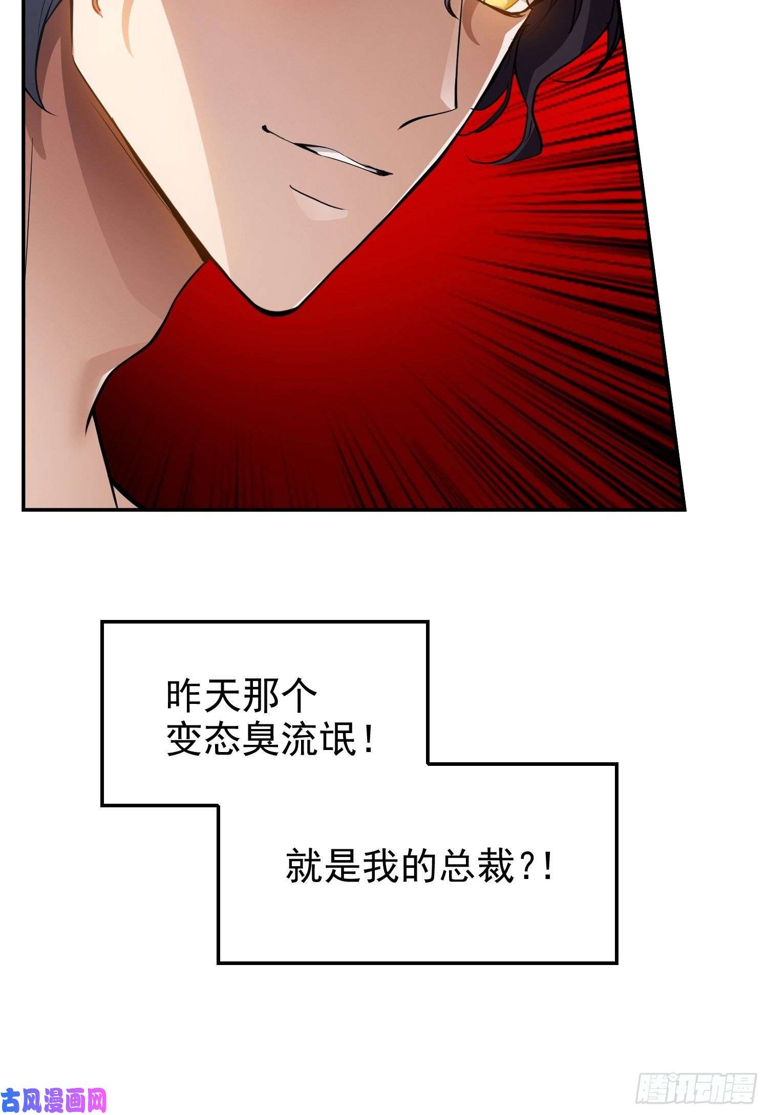要被吃掉了第3话：意外
